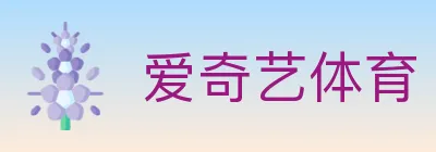 爱奇艺体育 logo